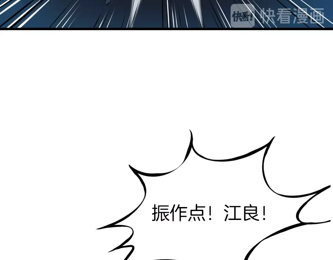 《龙脉武神》第32话 解救 第146页