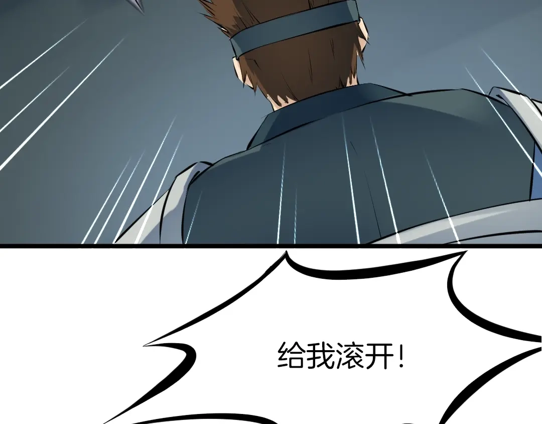 《龙脉武神》第33话 坍塌 第148页