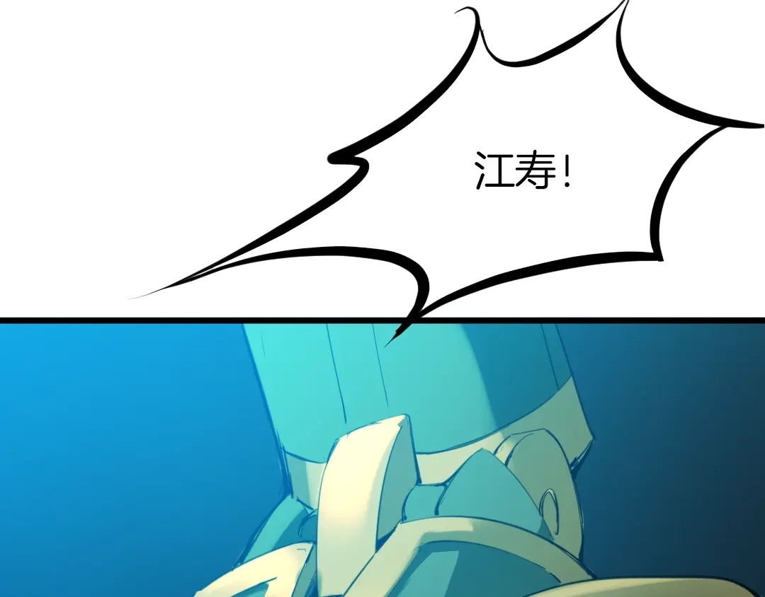 《龙脉武神》第33话 坍塌 第182页