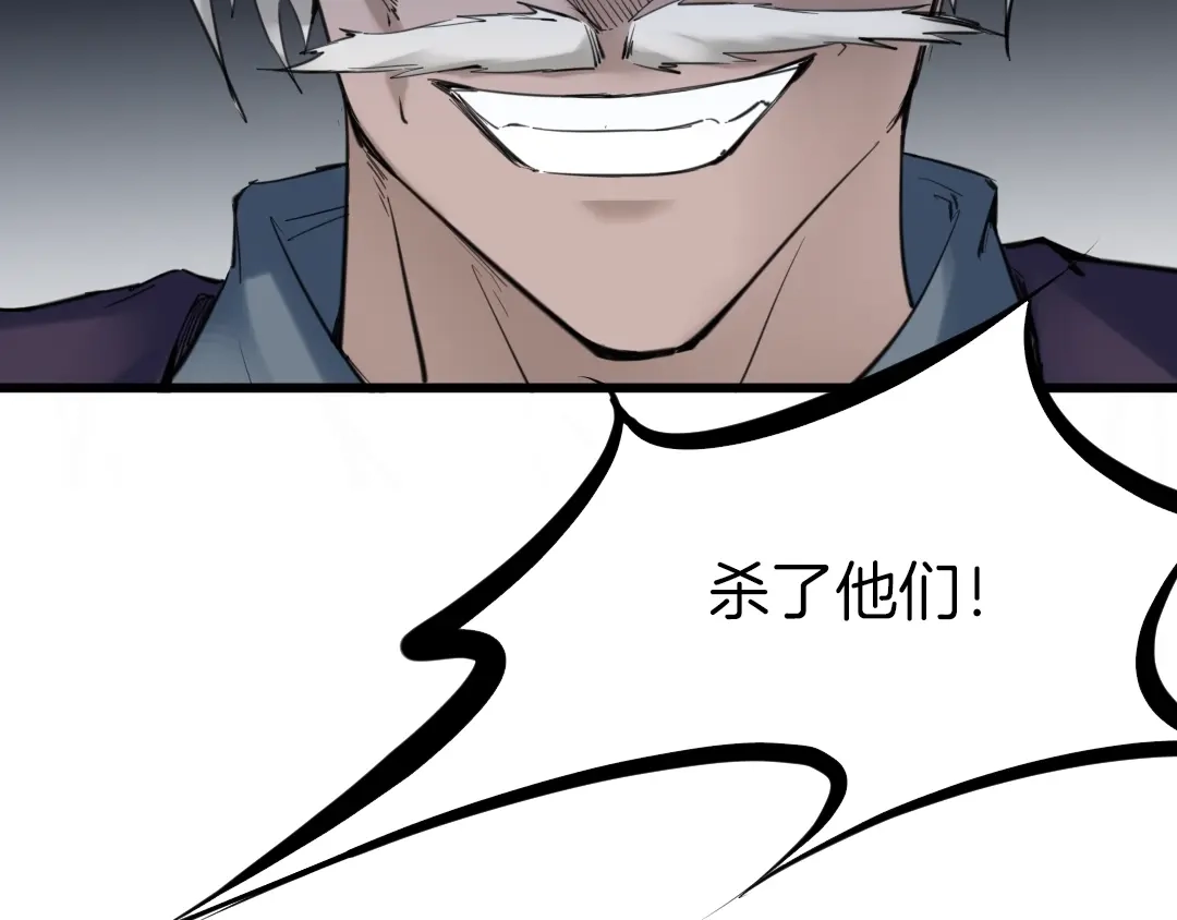 《龙脉武神》第33话 坍塌 第160页