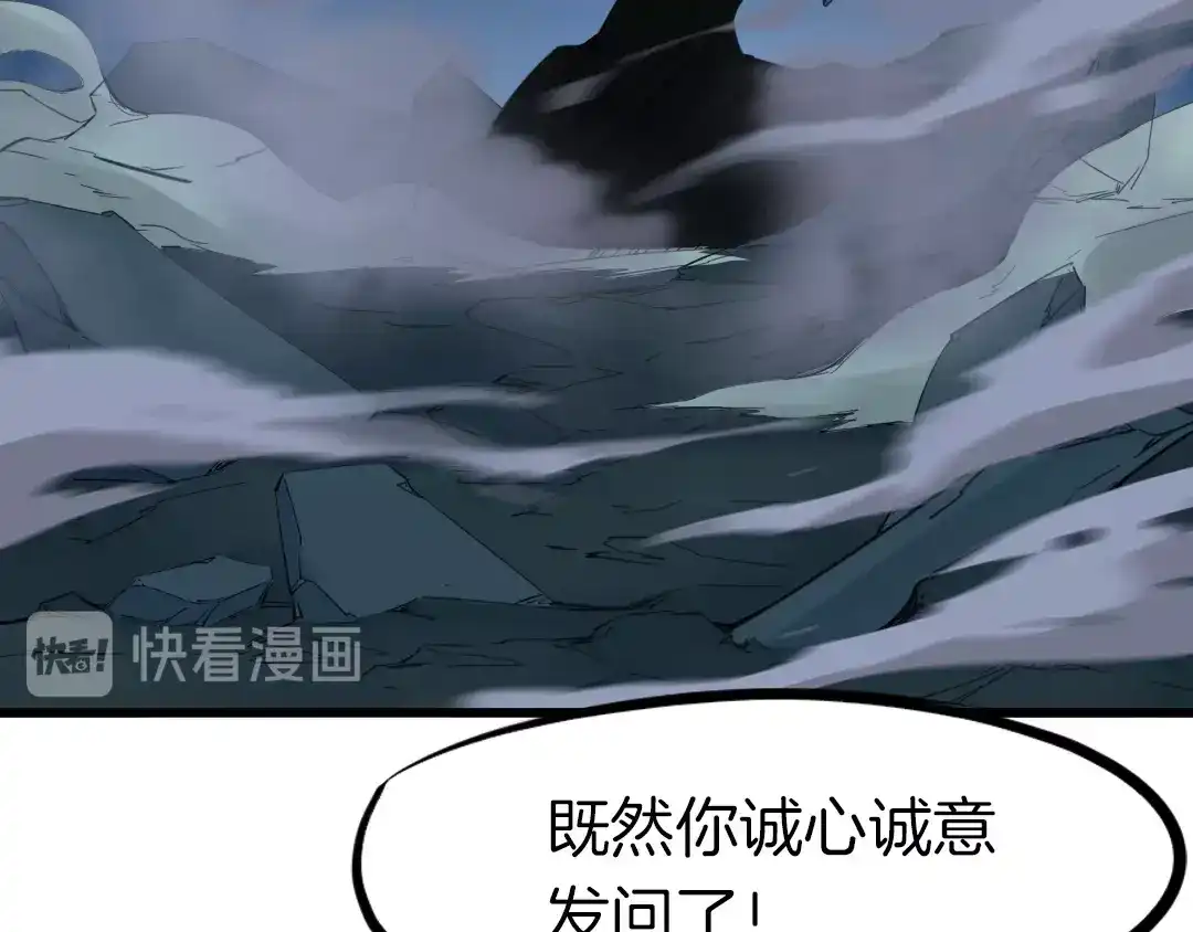 《龙脉武神》第33话 坍塌 第172页