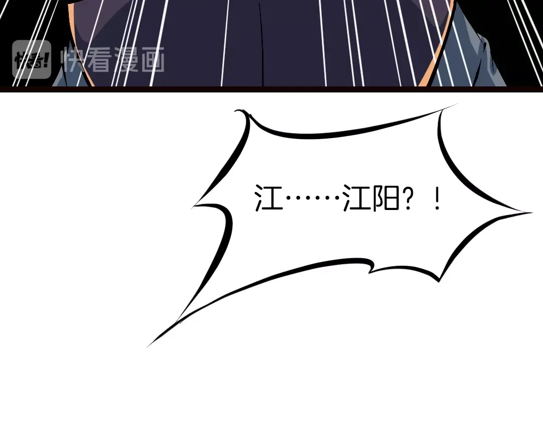 《龙脉武神》第33话 坍塌 第20页