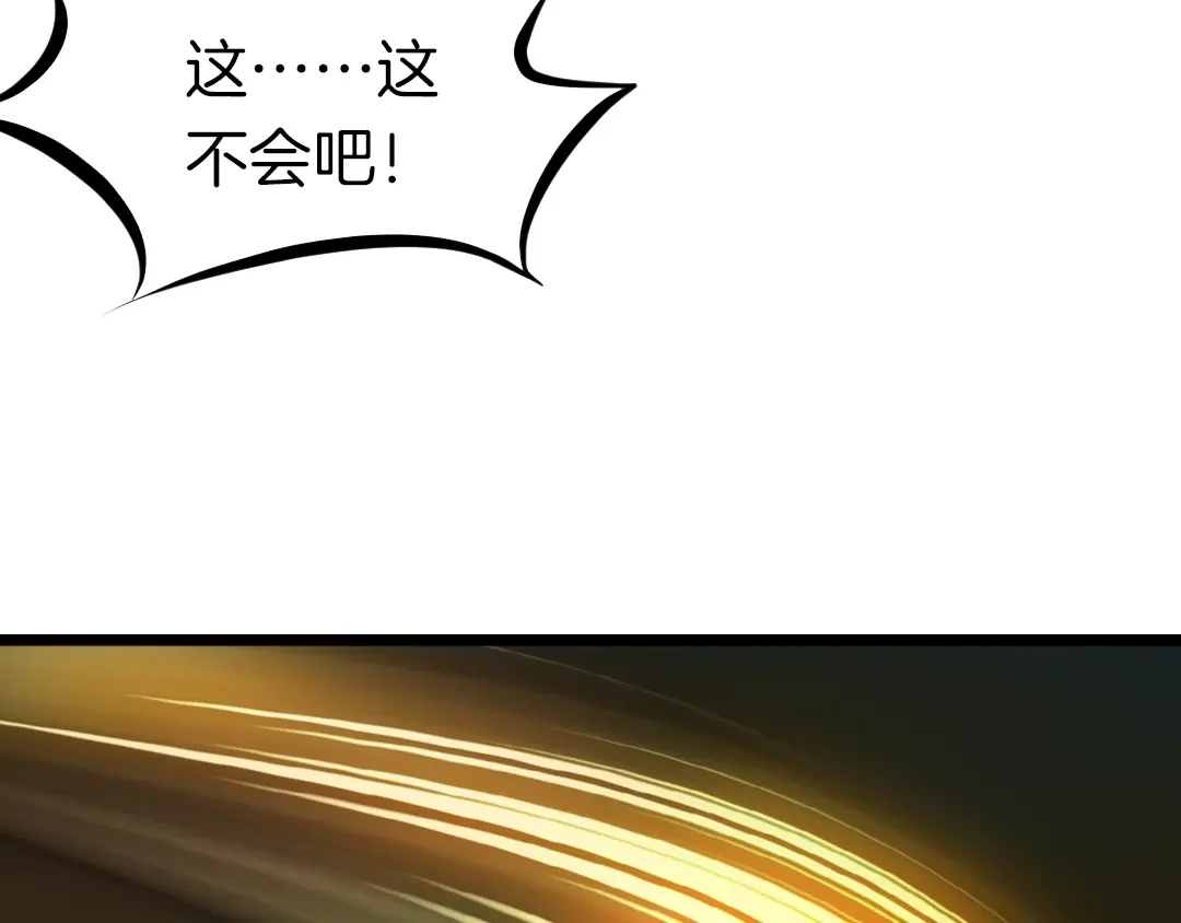 《龙脉武神》第33话 坍塌 第31页