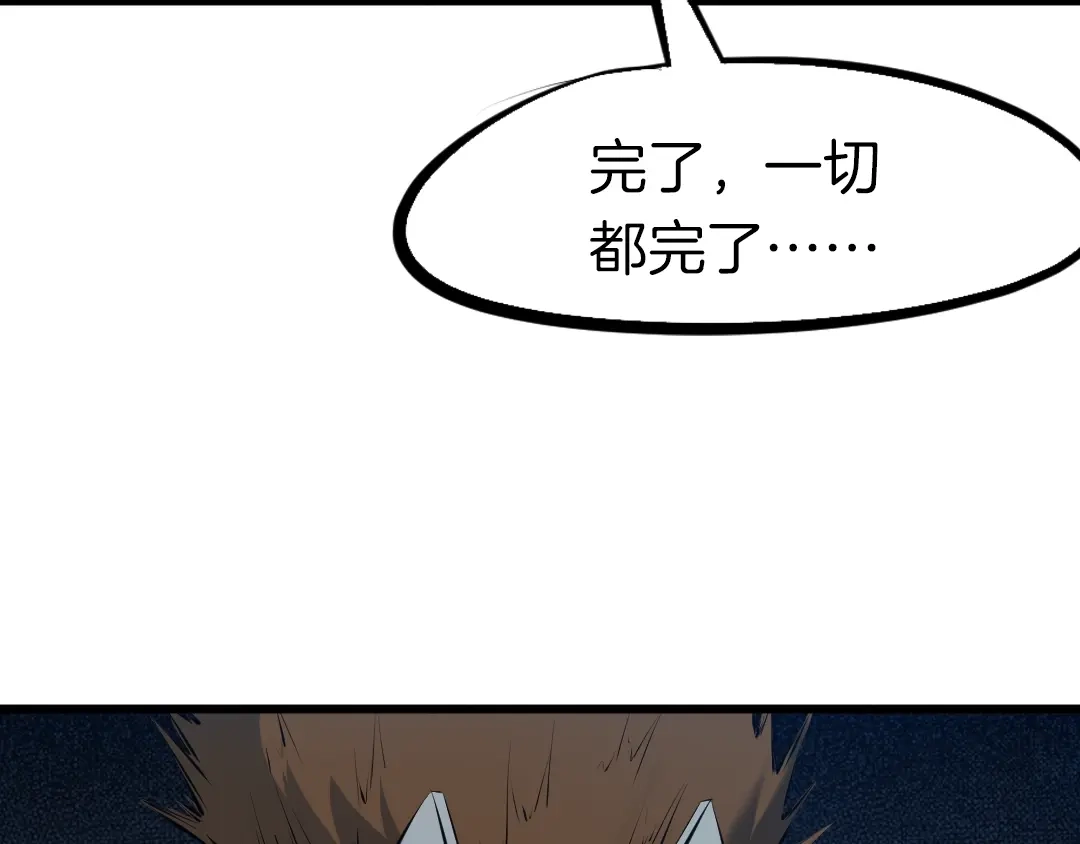 《龙脉武神》第33话 坍塌 第131页