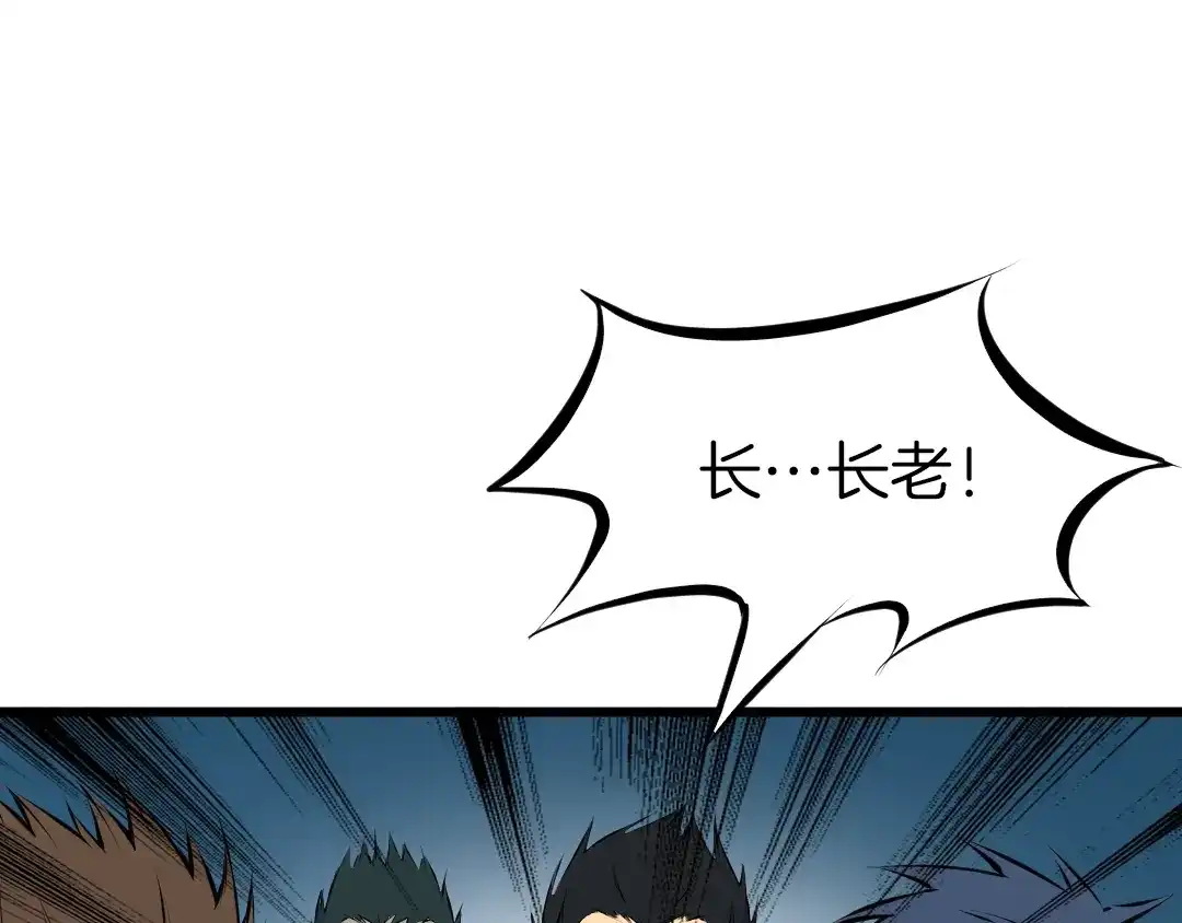 《龙脉武神》第33话 坍塌 第29页