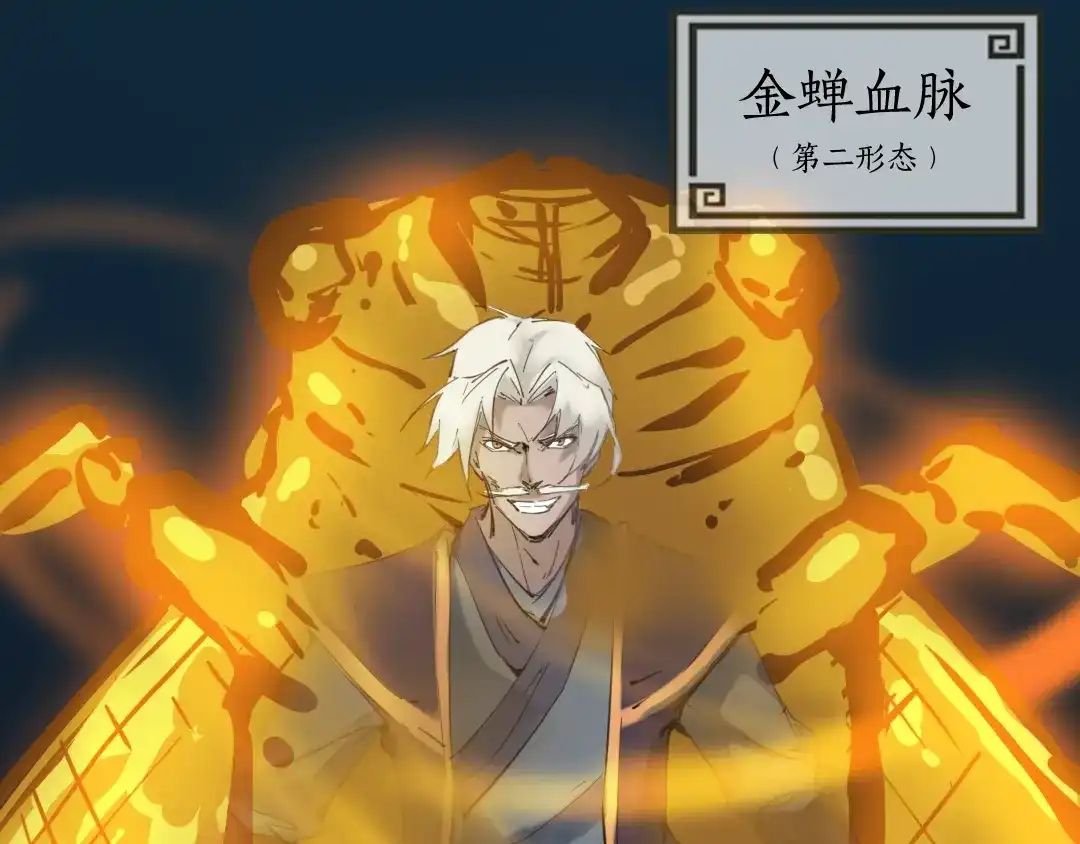 《龙脉武神》第33话 坍塌 第85页