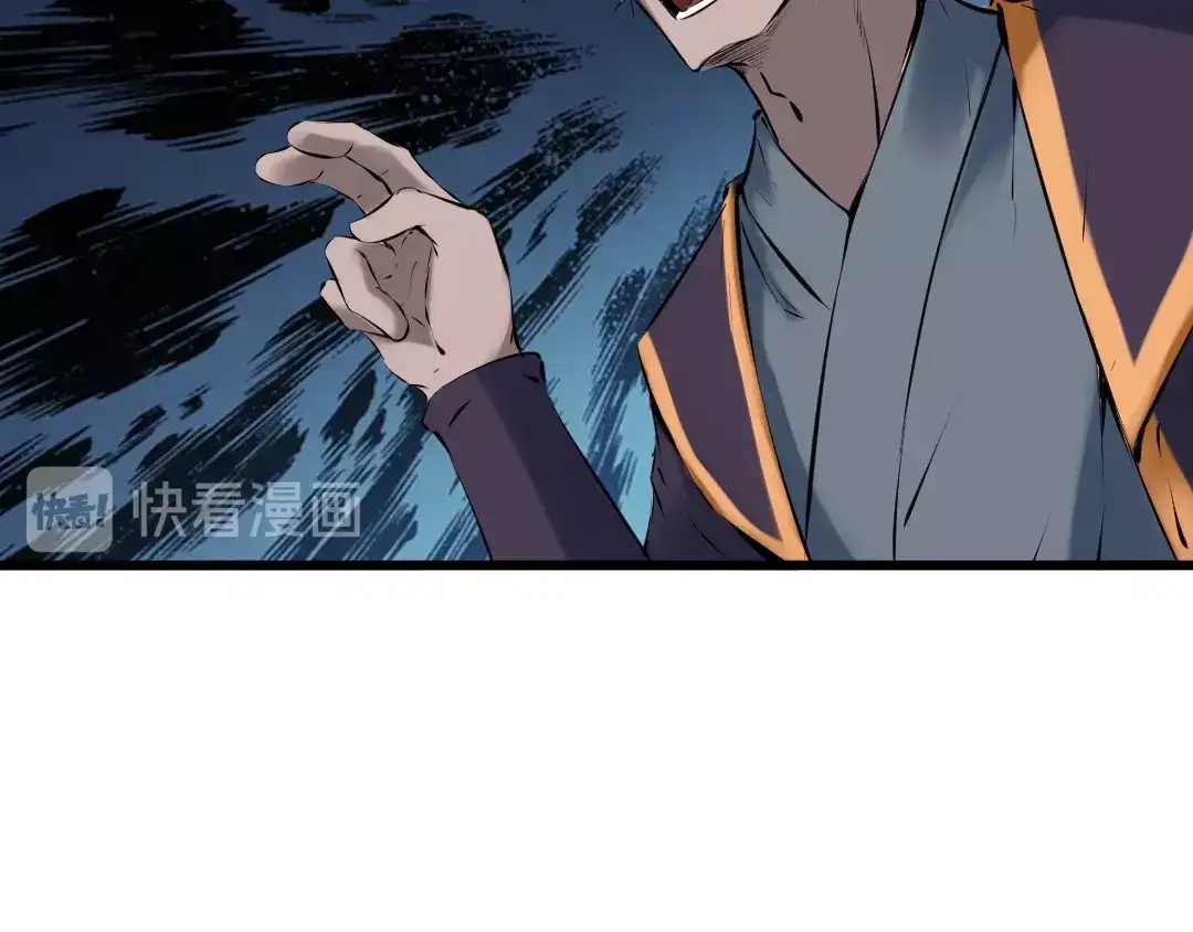 《龙脉武神》第33话 坍塌 第145页