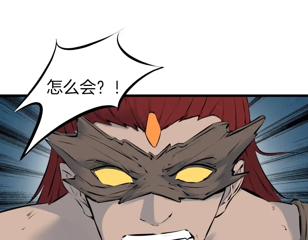 《龙脉武神》第33话 坍塌 第43页