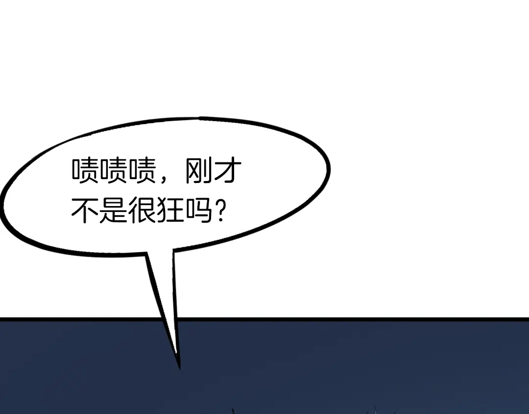 《龙脉武神》第33话 坍塌 第137页