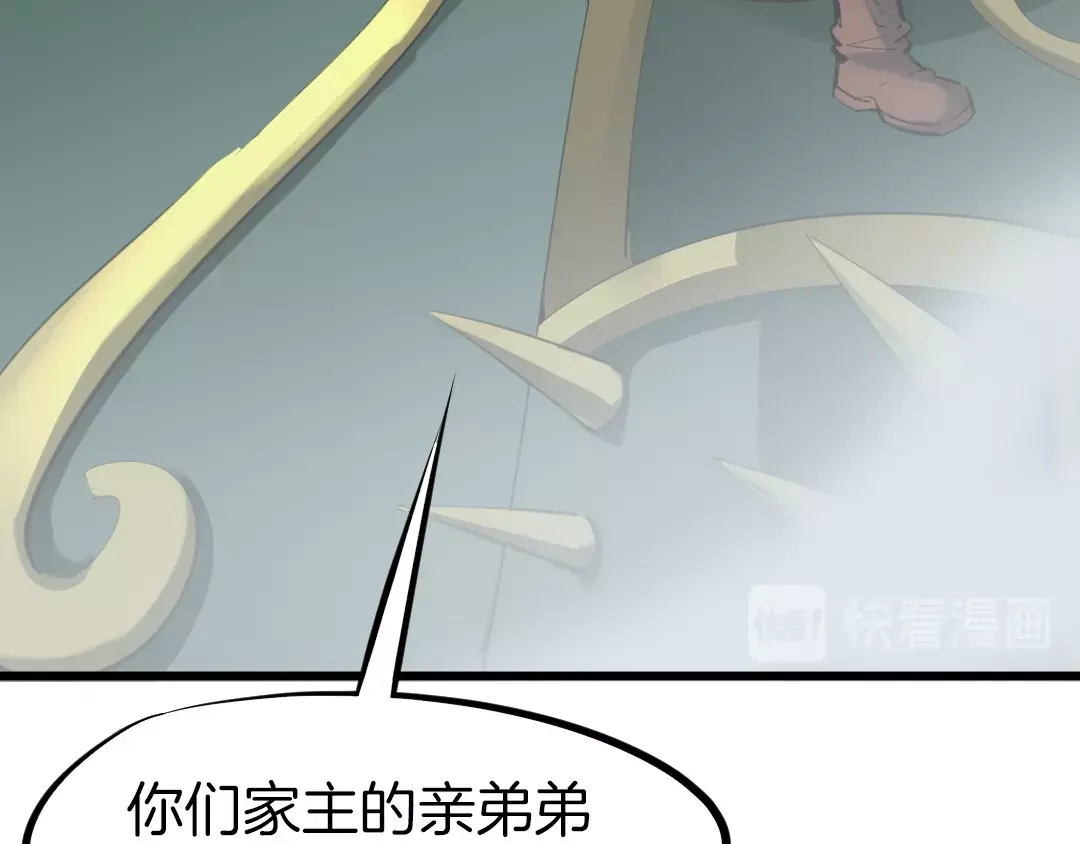 《龙脉武神》第33话 坍塌 第185页