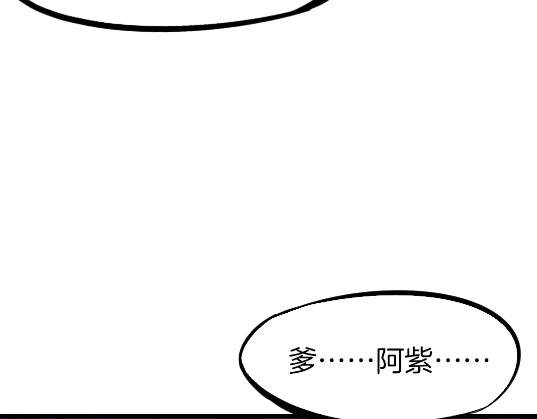 《龙脉武神》第33话 坍塌 第140页