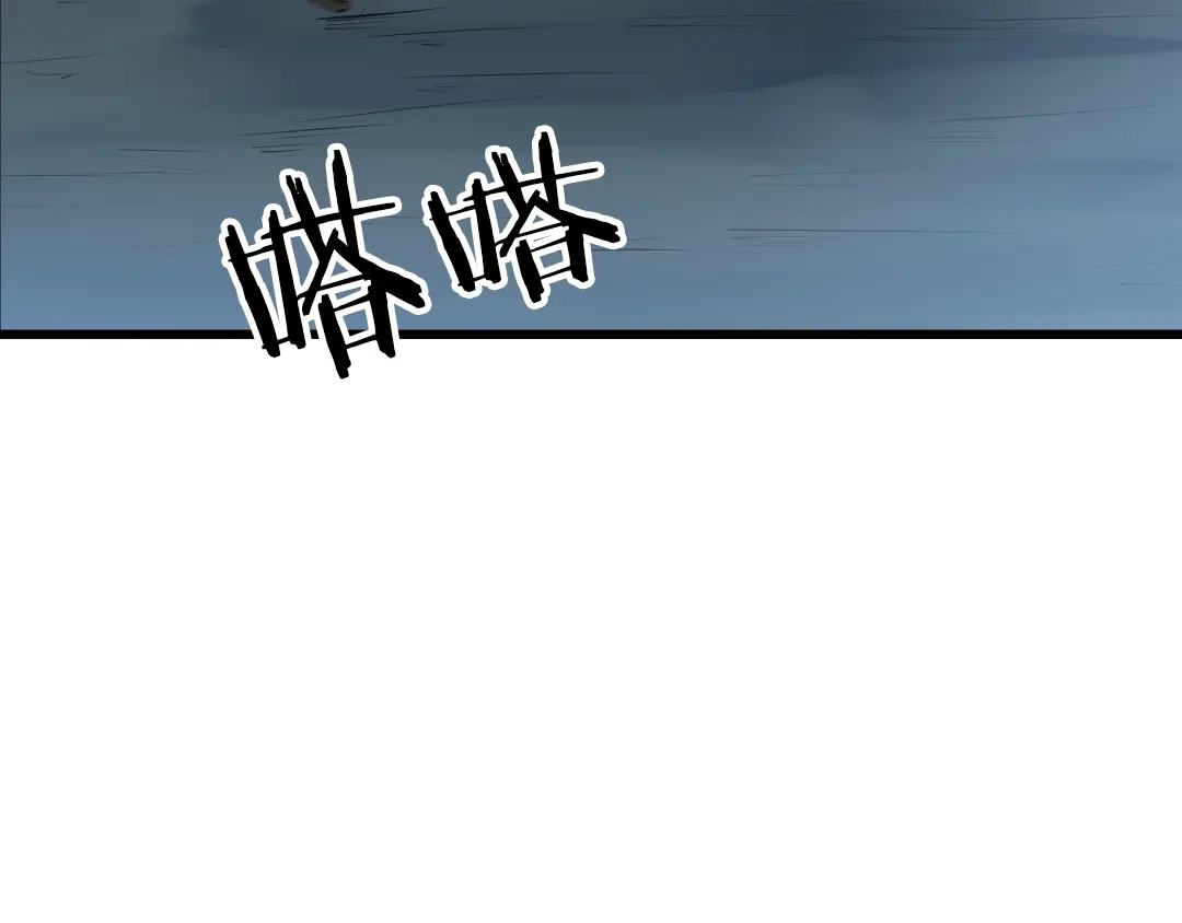 《龙脉武神》第33话 坍塌 第134页