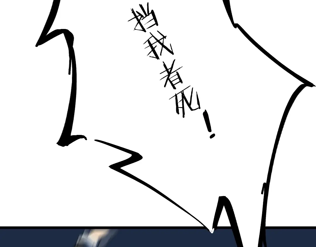 《龙脉武神》第33话 坍塌 第54页