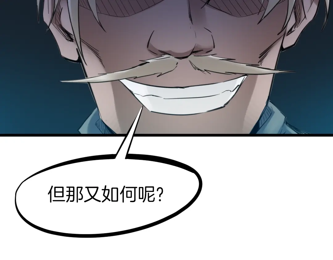 《龙脉武神》第33话 坍塌 第152页