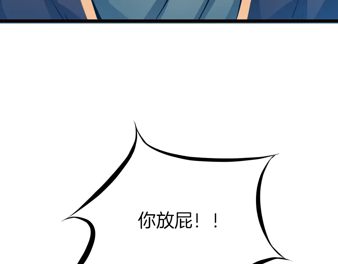 《龙脉武神》第33话 坍塌 第15页