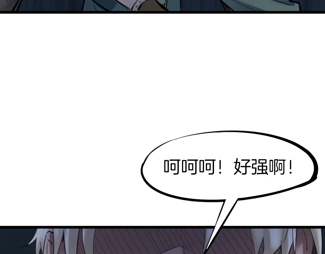 《龙脉武神》第33话 坍塌 第151页