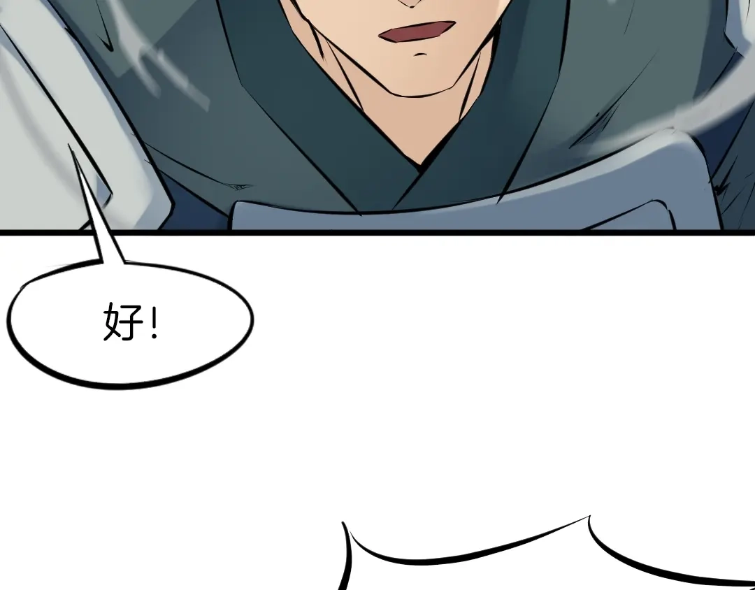 《龙脉武神》第33话 坍塌 第40页