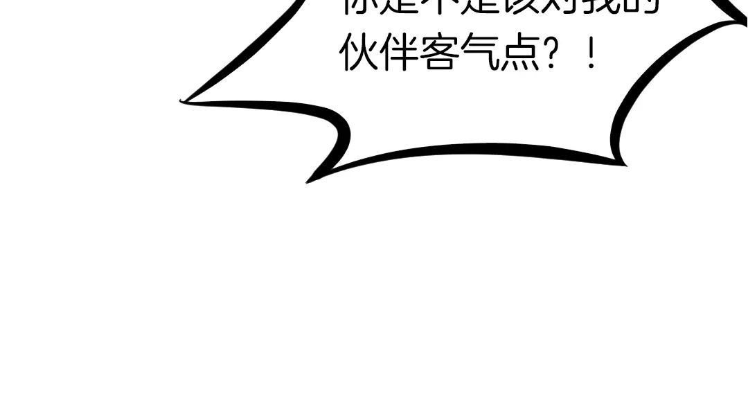 《龙脉武神》第33话 坍塌 第190页