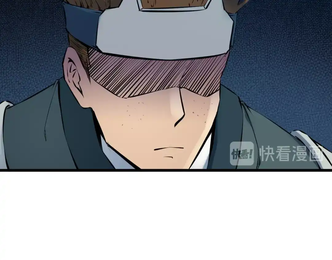 《龙脉武神》第33话 坍塌 第132页