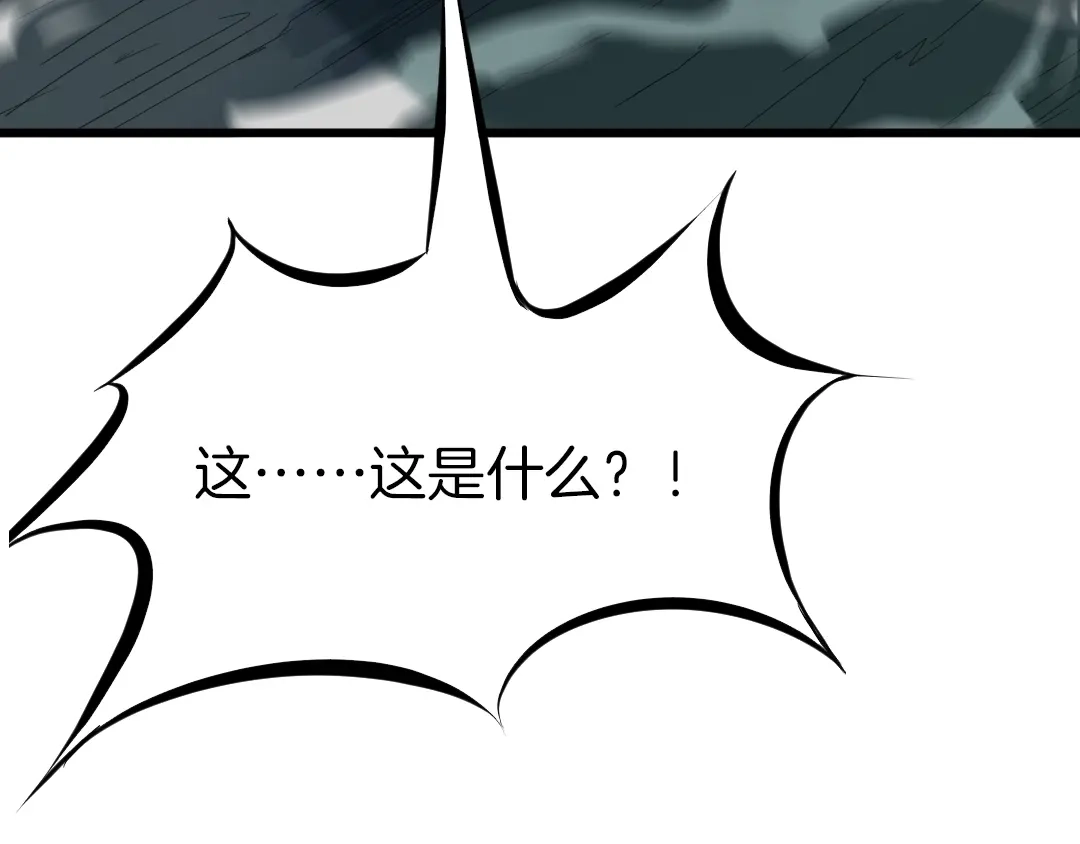 《龙脉武神》第33话 坍塌 第170页