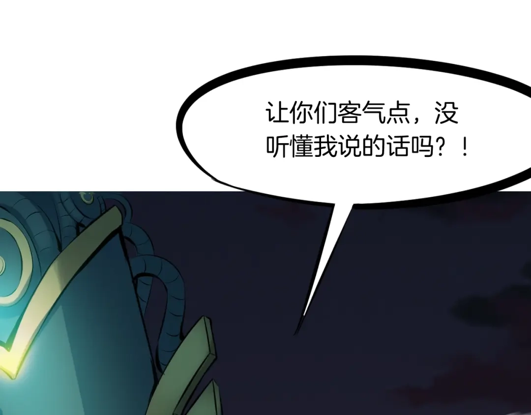 《龙脉武神》第34话 臣服 第13页