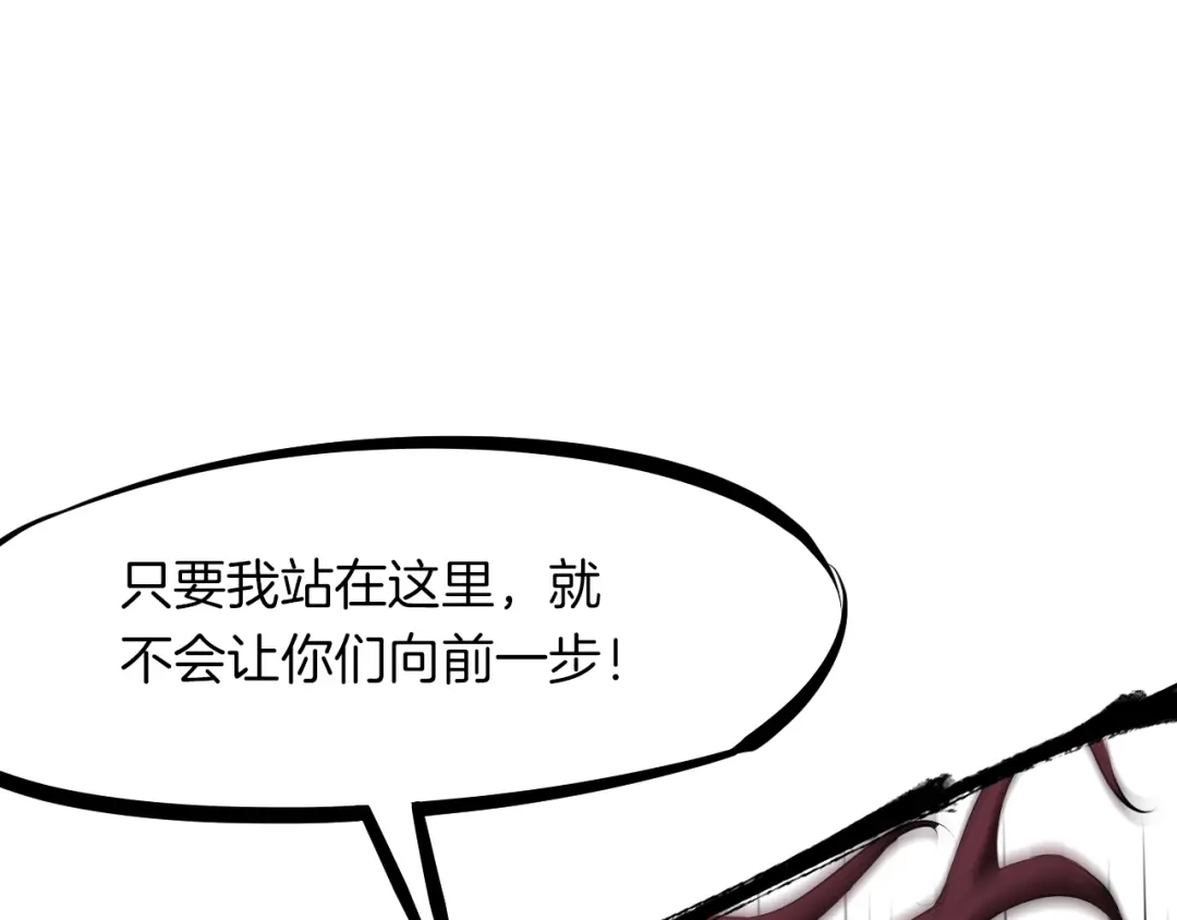 《龙脉武神》第34话 臣服 第34页