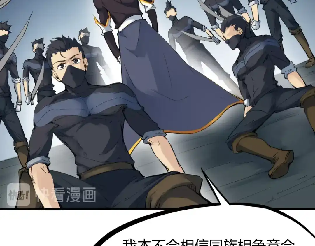 《龙脉武神》第34话 臣服 第68页