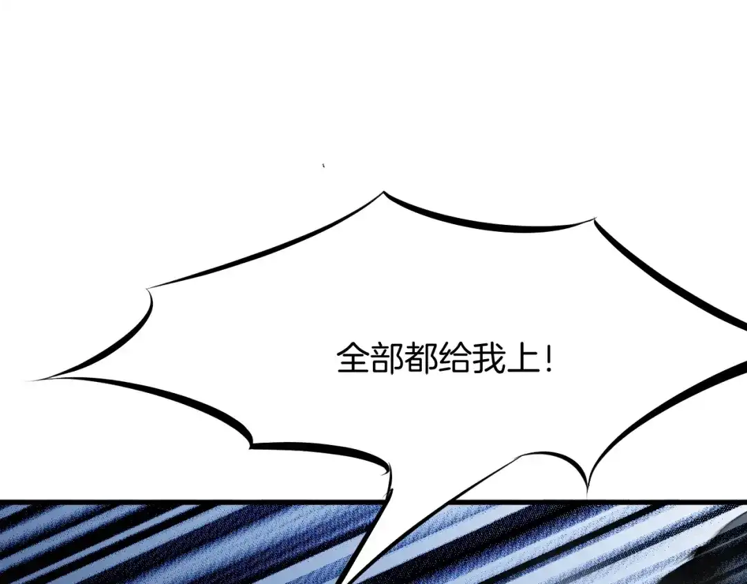 《龙脉武神》第34话 臣服 第20页