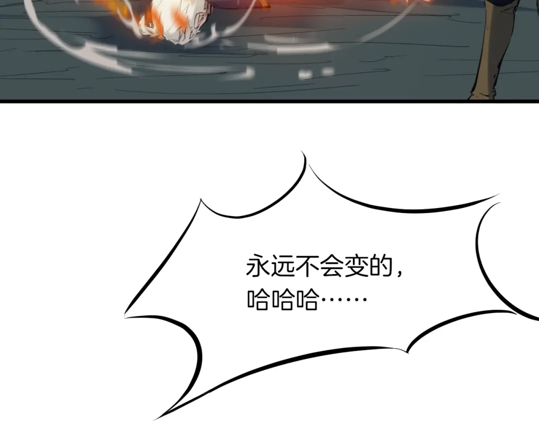 《龙脉武神》第34话 臣服 第143页