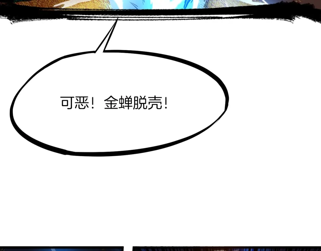 《龙脉武神》第34话 臣服 第129页