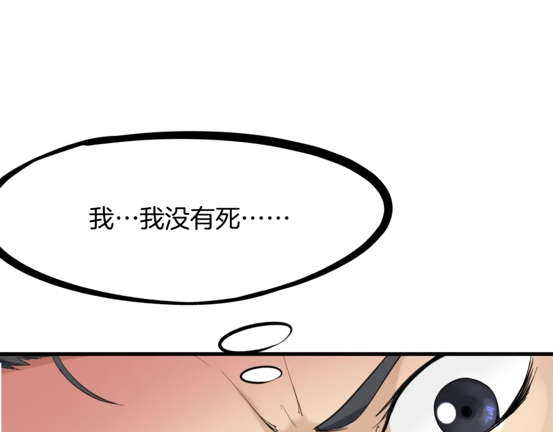 《龙脉武神》第34话 臣服 第63页
