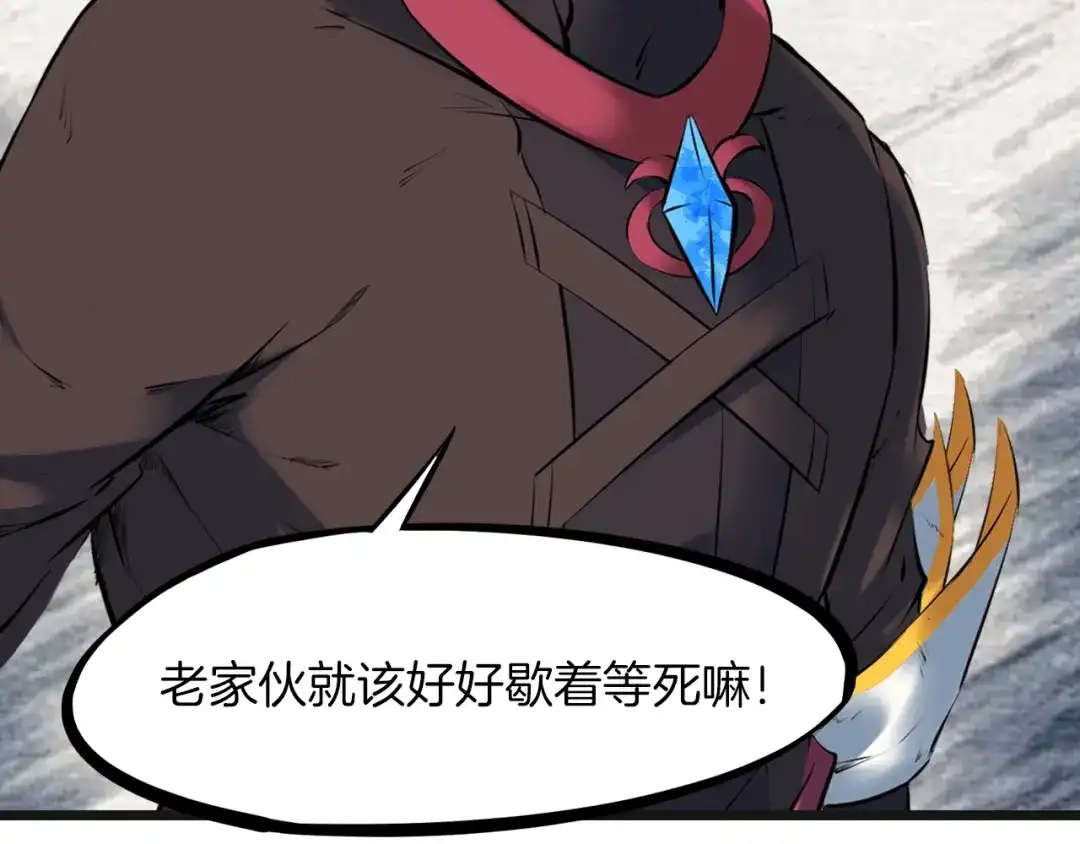《龙脉武神》第34话 臣服 第107页