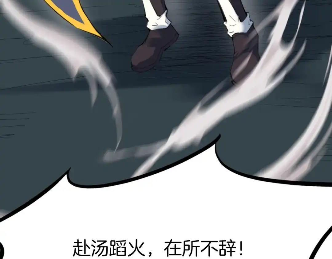 《龙脉武神》第34话 臣服 第157页