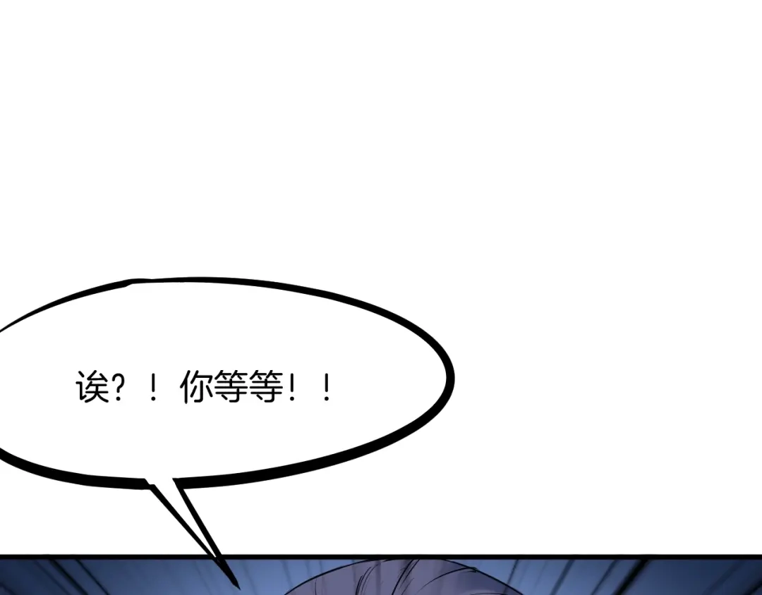 《龙脉武神》第34话 臣服 第30页