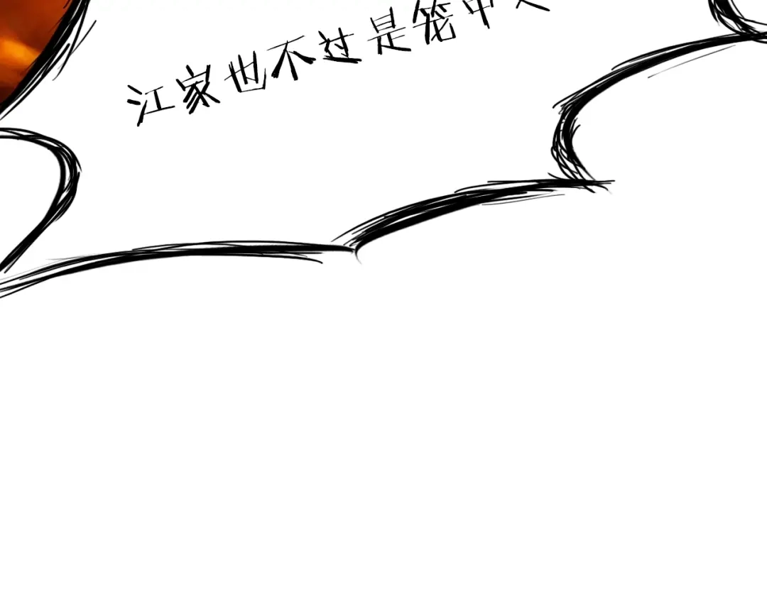 《龙脉武神》第34话 臣服 第141页