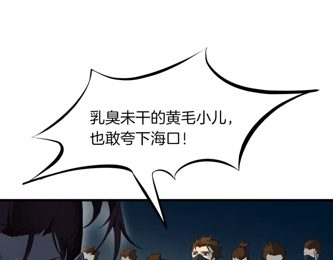 《龙脉武神》第34话 臣服 第78页