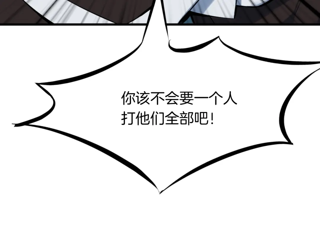《龙脉武神》第34话 臣服 第32页