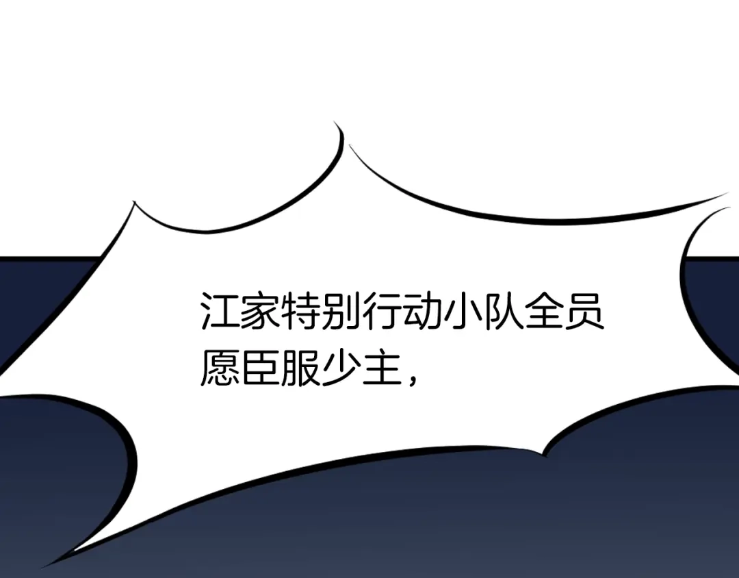 《龙脉武神》第34话 臣服 第153页