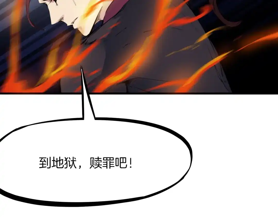 《龙脉武神》第34话 臣服 第133页