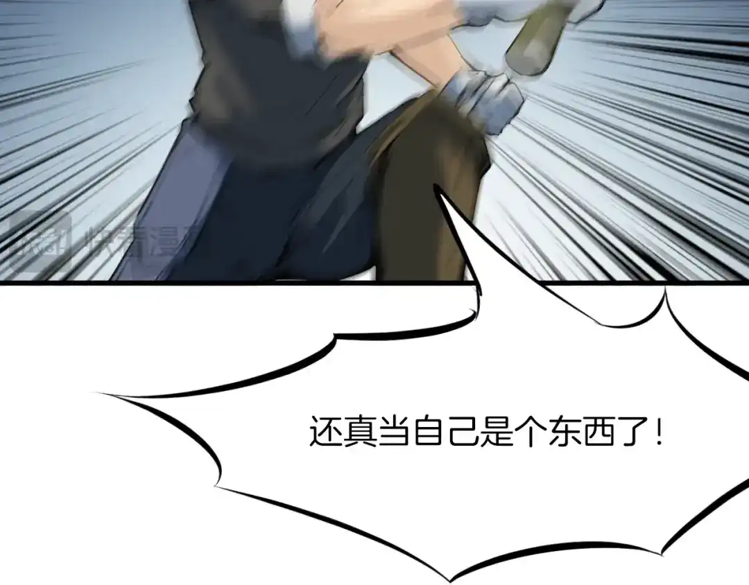 《龙脉武神》第34话 臣服 第81页
