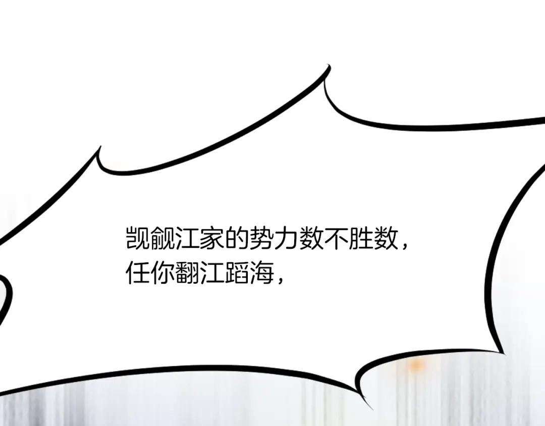 《龙脉武神》第34话 臣服 第138页