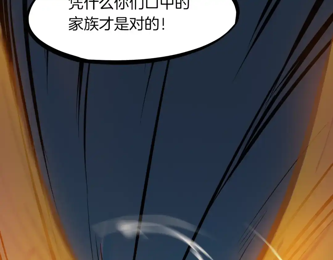 《龙脉武神》第34话 臣服 第110页