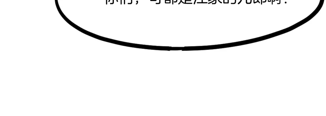 《龙脉武神》第34话 臣服 第62页