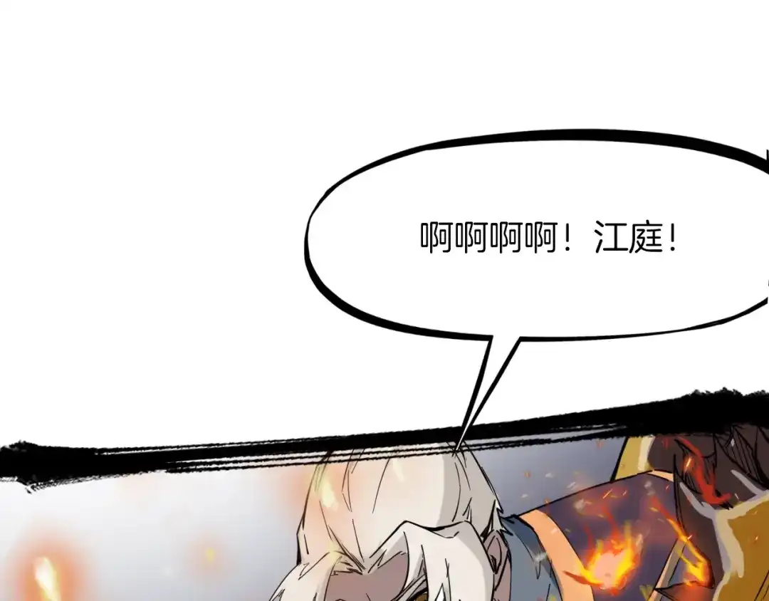 《龙脉武神》第34话 臣服 第134页