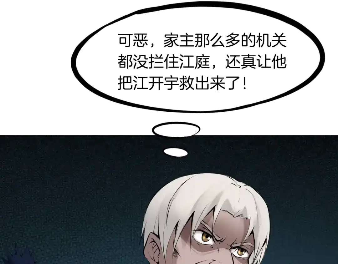 《龙脉武神》第34话 臣服 第17页