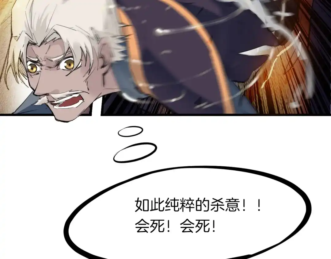 《龙脉武神》第34话 臣服 第131页