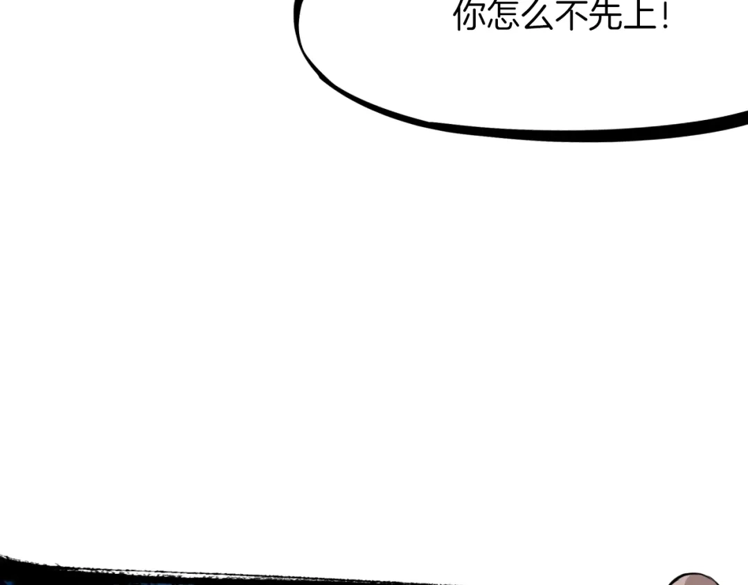 《龙脉武神》第34话 臣服 第44页