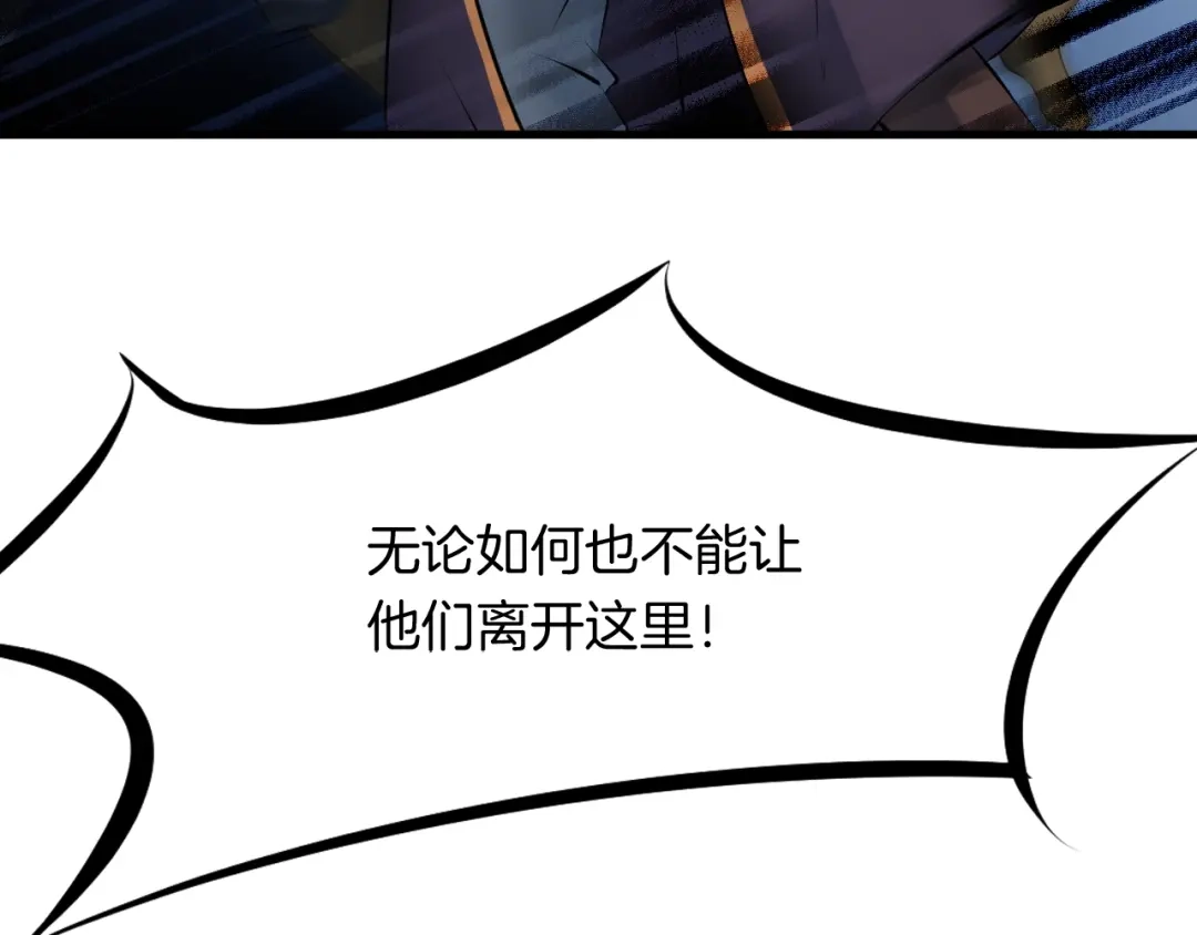 《龙脉武神》第34话 臣服 第22页