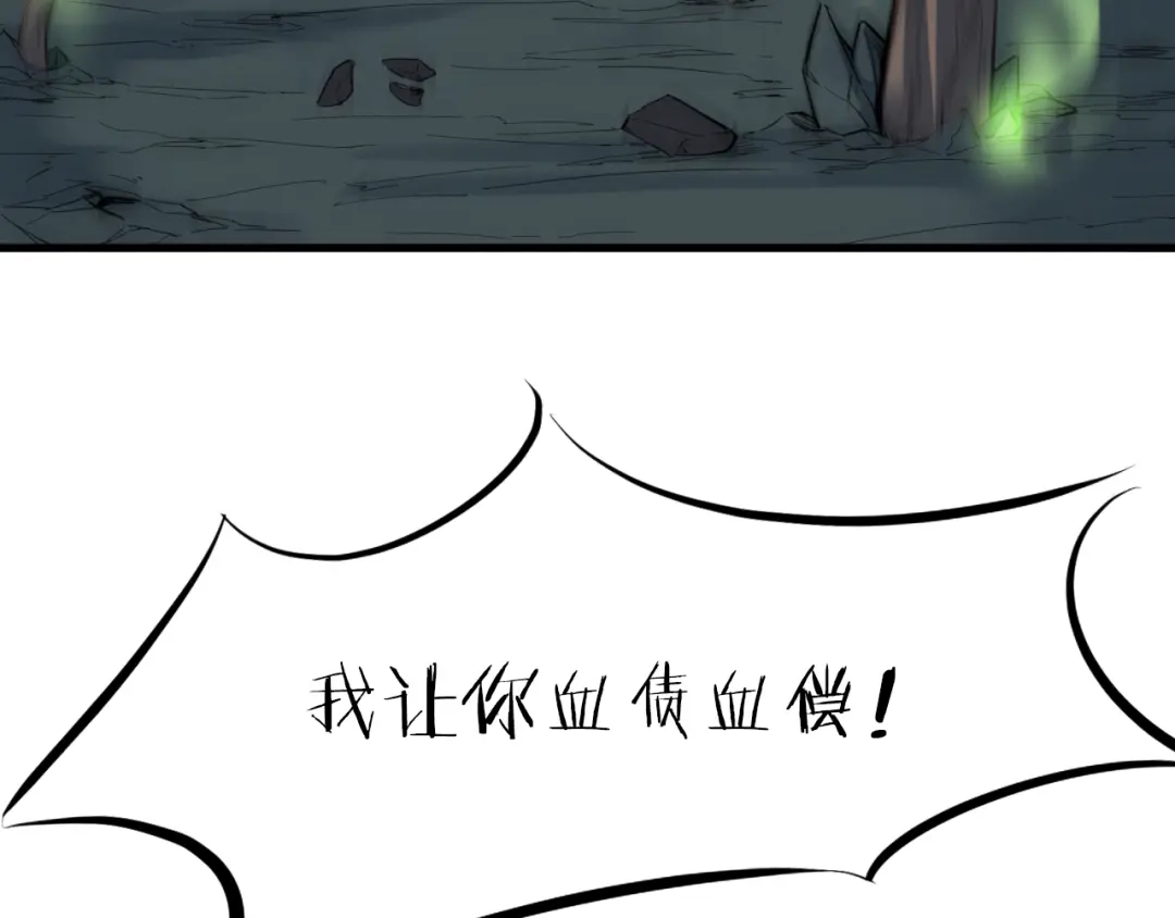 《龙脉武神》第35话 疏漏 第89页