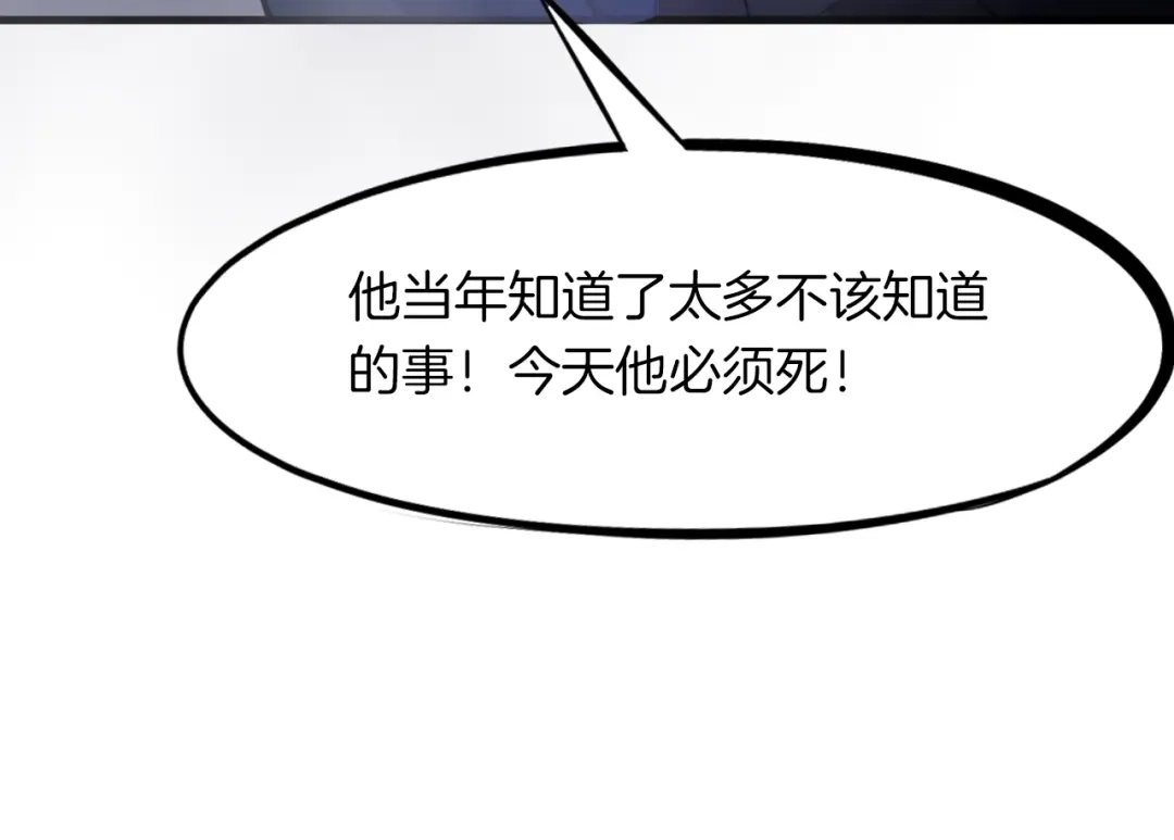 《龙脉武神》第35话 疏漏 第62页